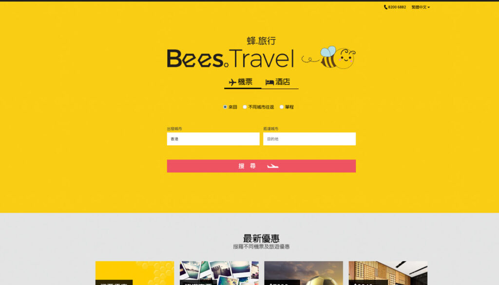 Website Project - Bees.Travel